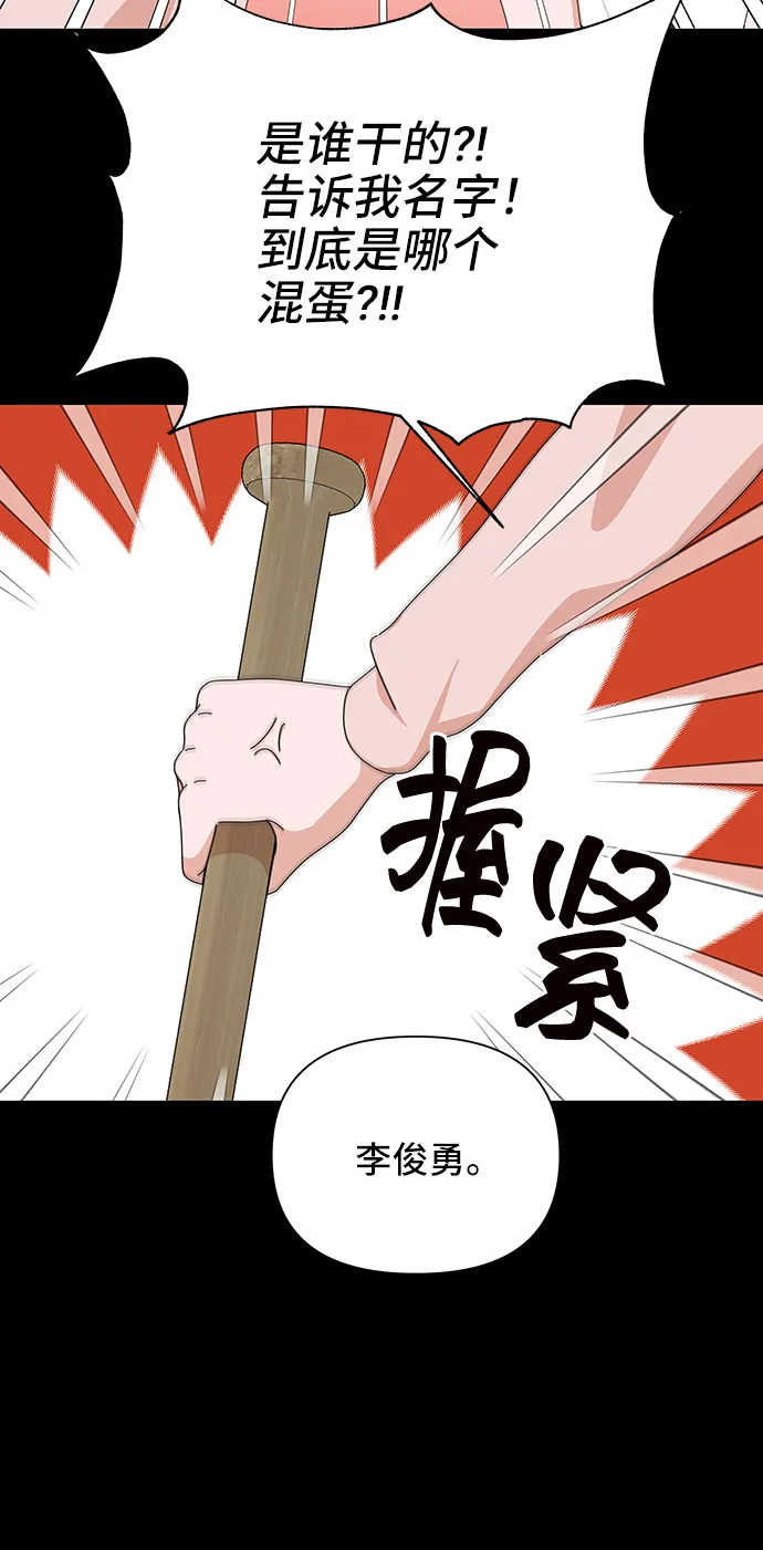 第33话 第65页