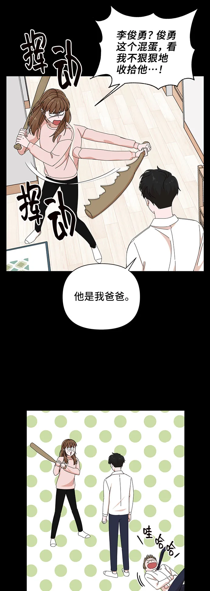 第33话 第66页