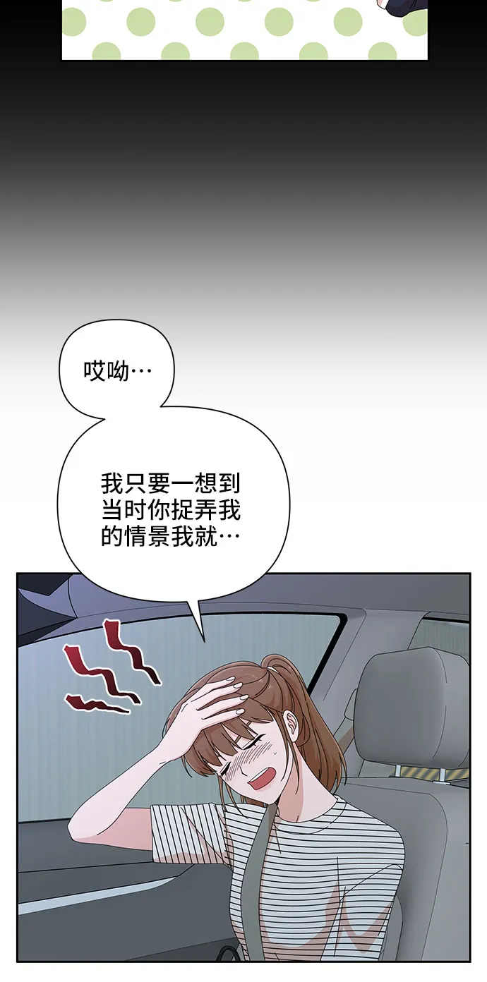 第33话 第67页