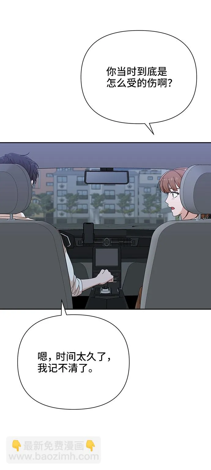 第33话 第68页