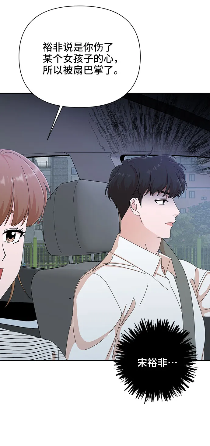 第33话 第69页