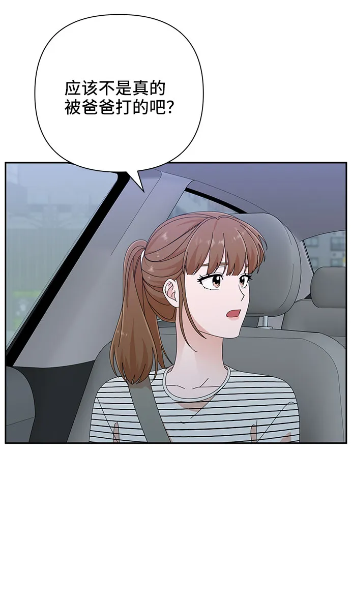 第33话 第70页