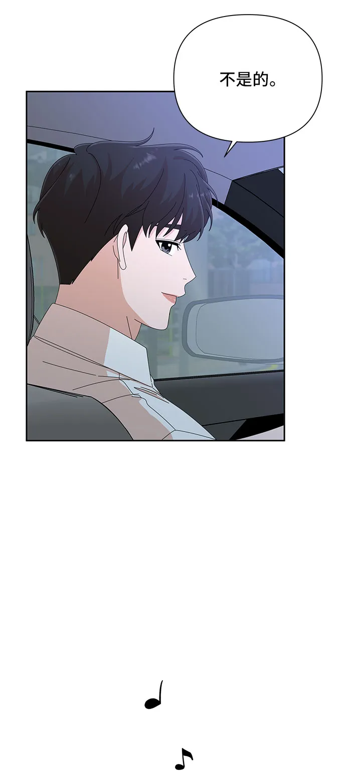第33话 第71页
