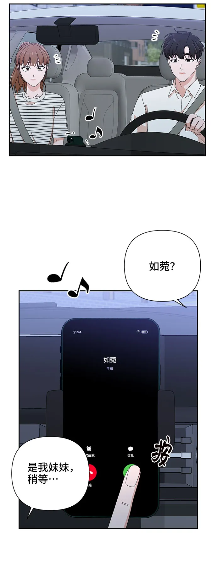 第33话 第72页