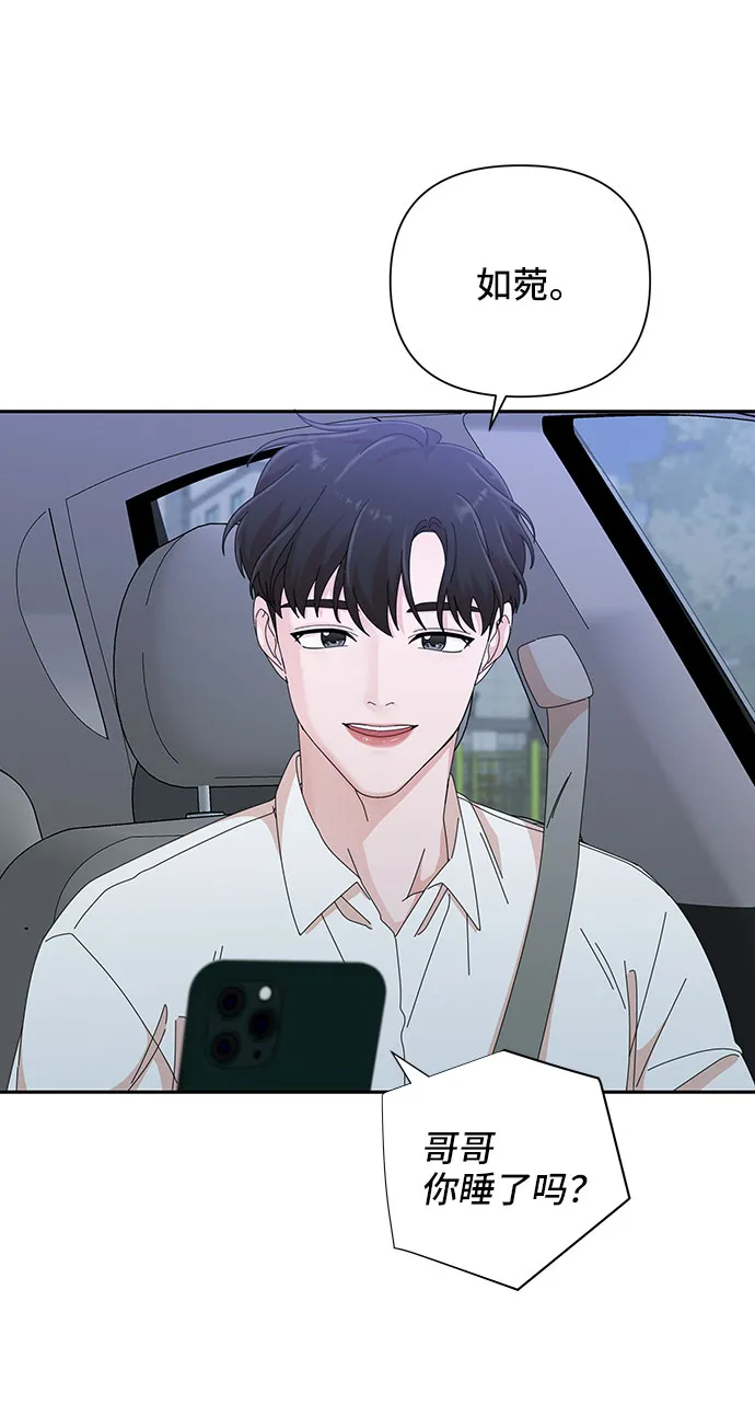 第33话 第73页