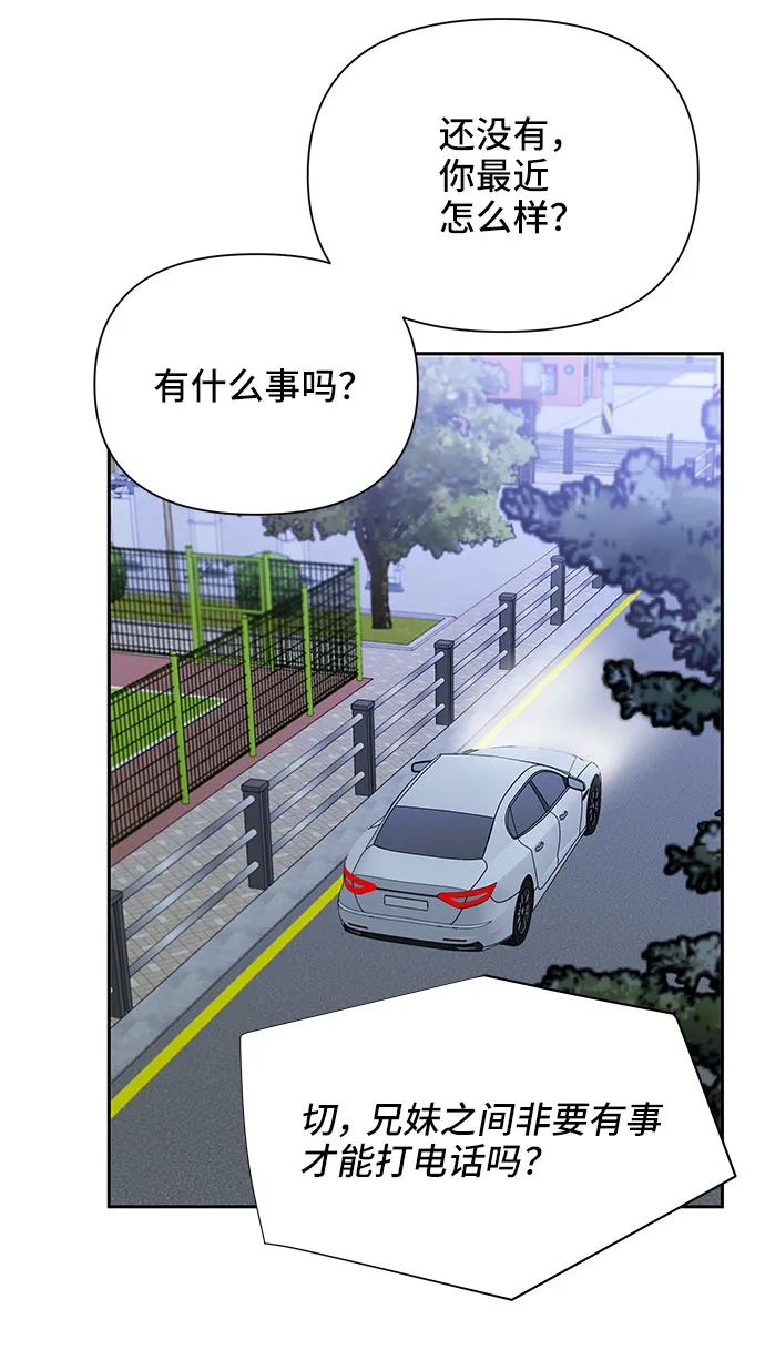 第33话 第74页