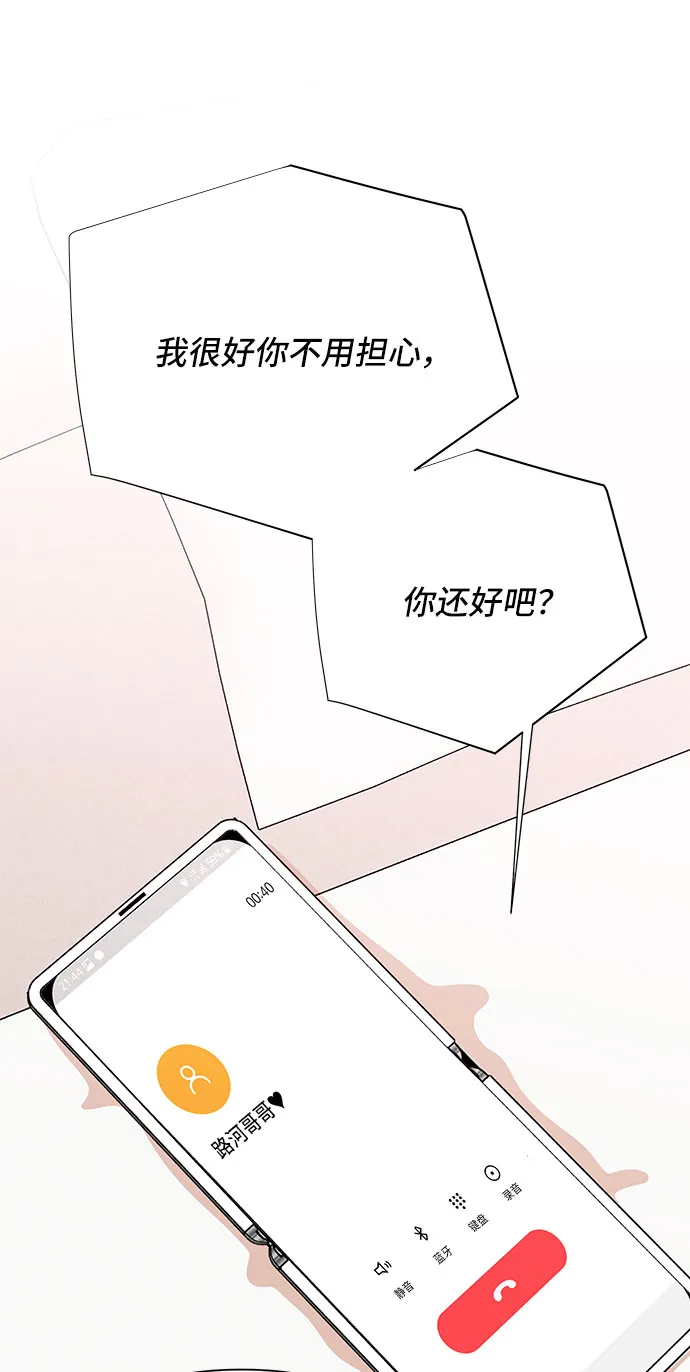 第33话 第76页