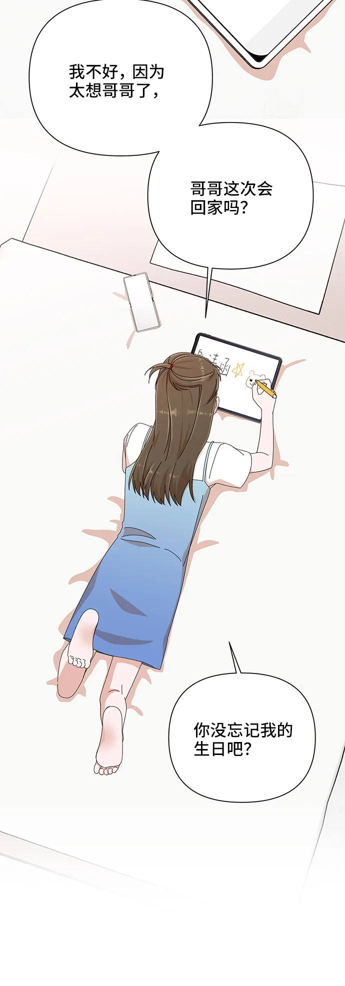 第33话 第77页