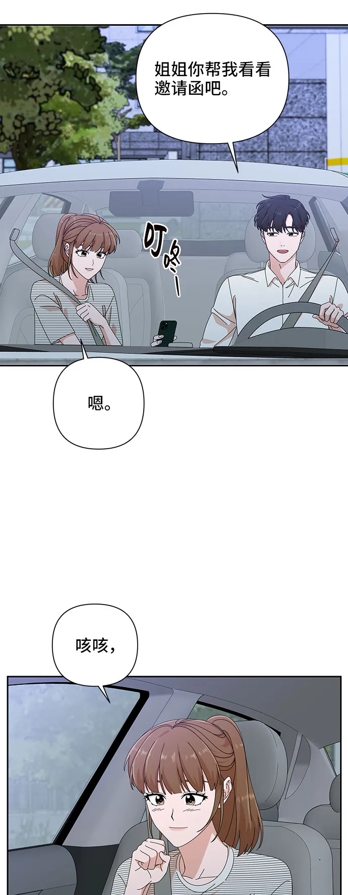 第33话 第81页