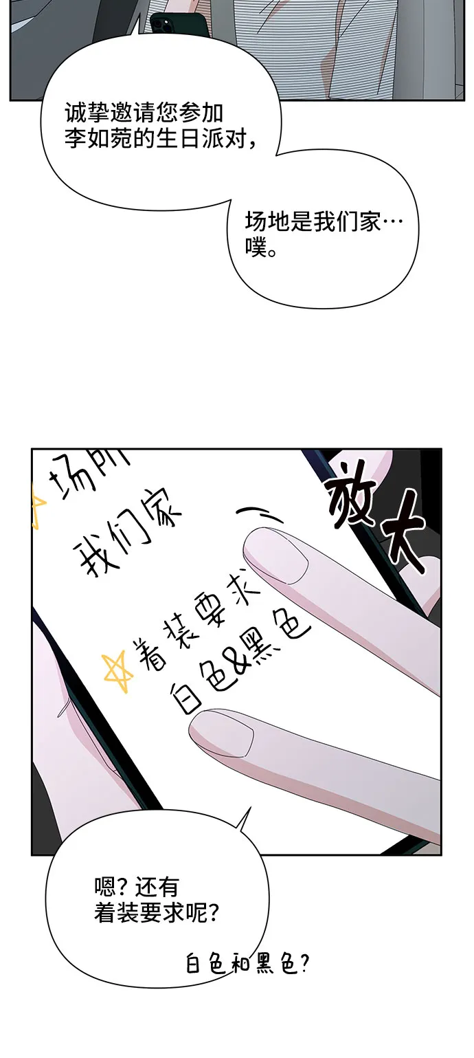 第33话 第82页