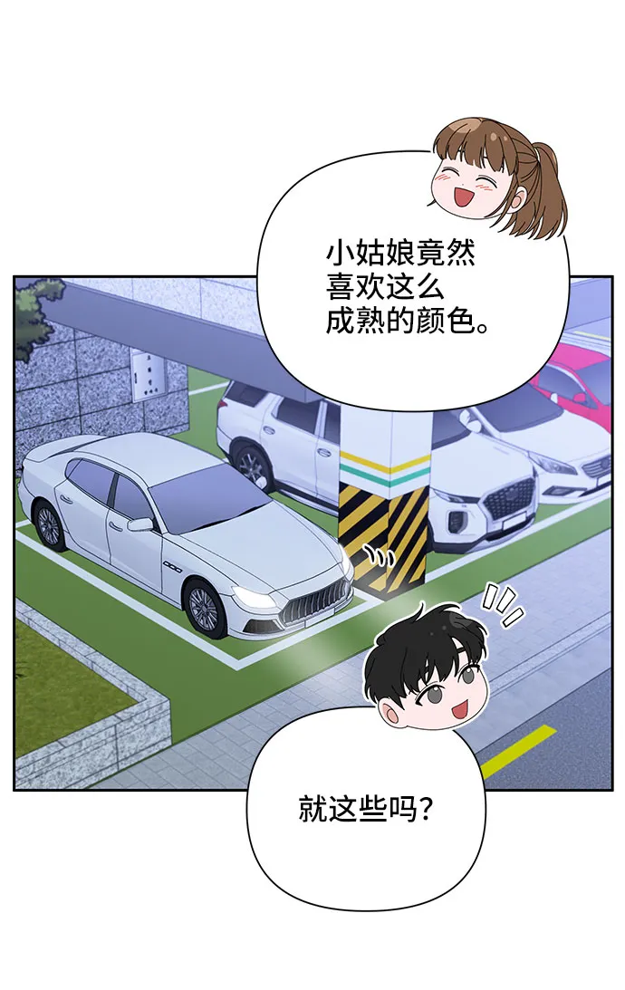 第33话 第83页