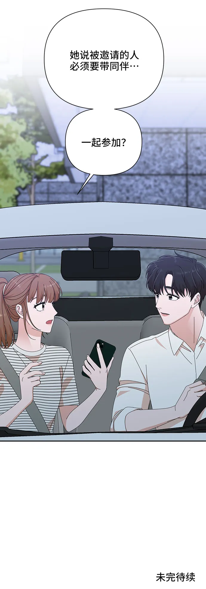 第33话 第85页