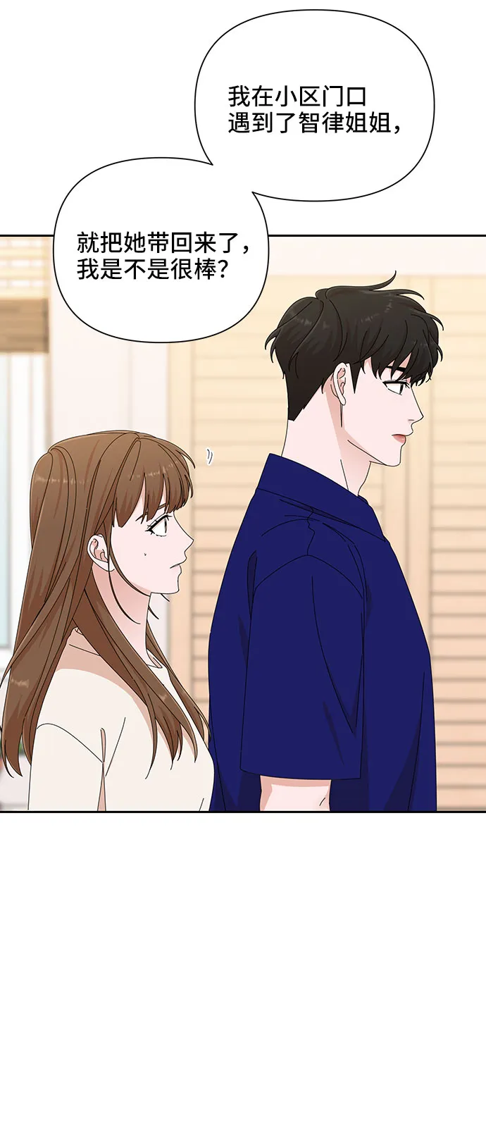 第32话 第4页