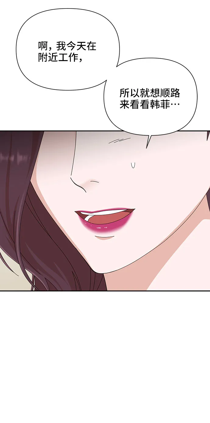 第32话 第5页