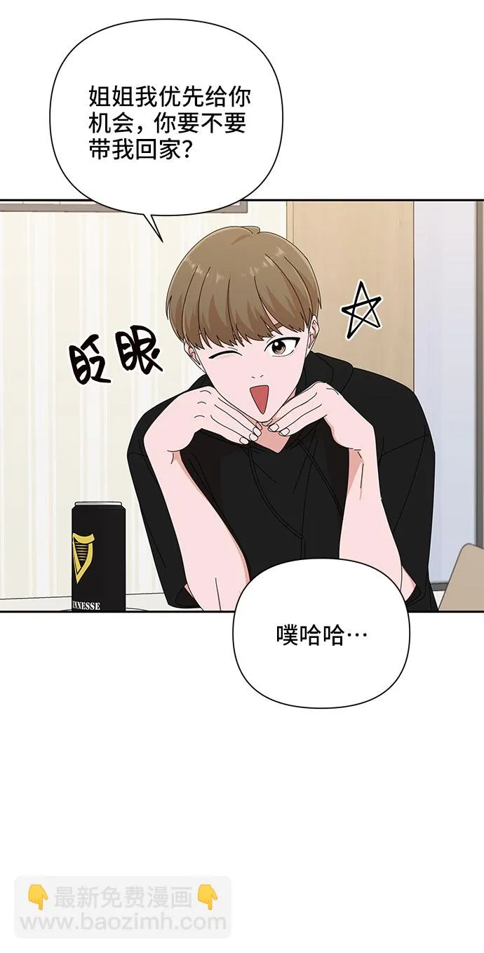 第32话 第14页
