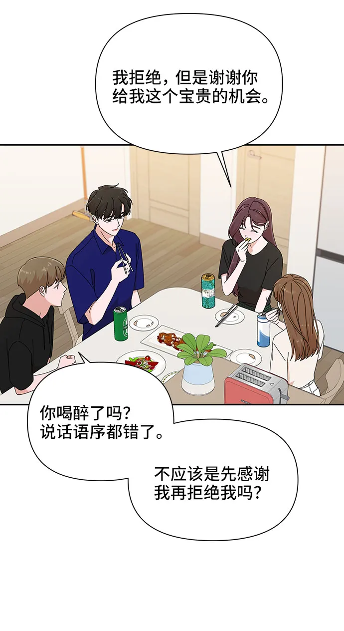 第32话 第15页