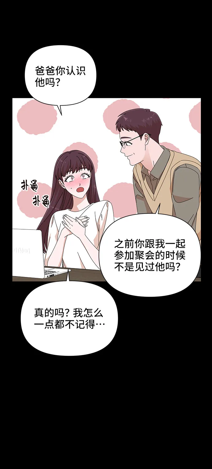 第32话 第37页