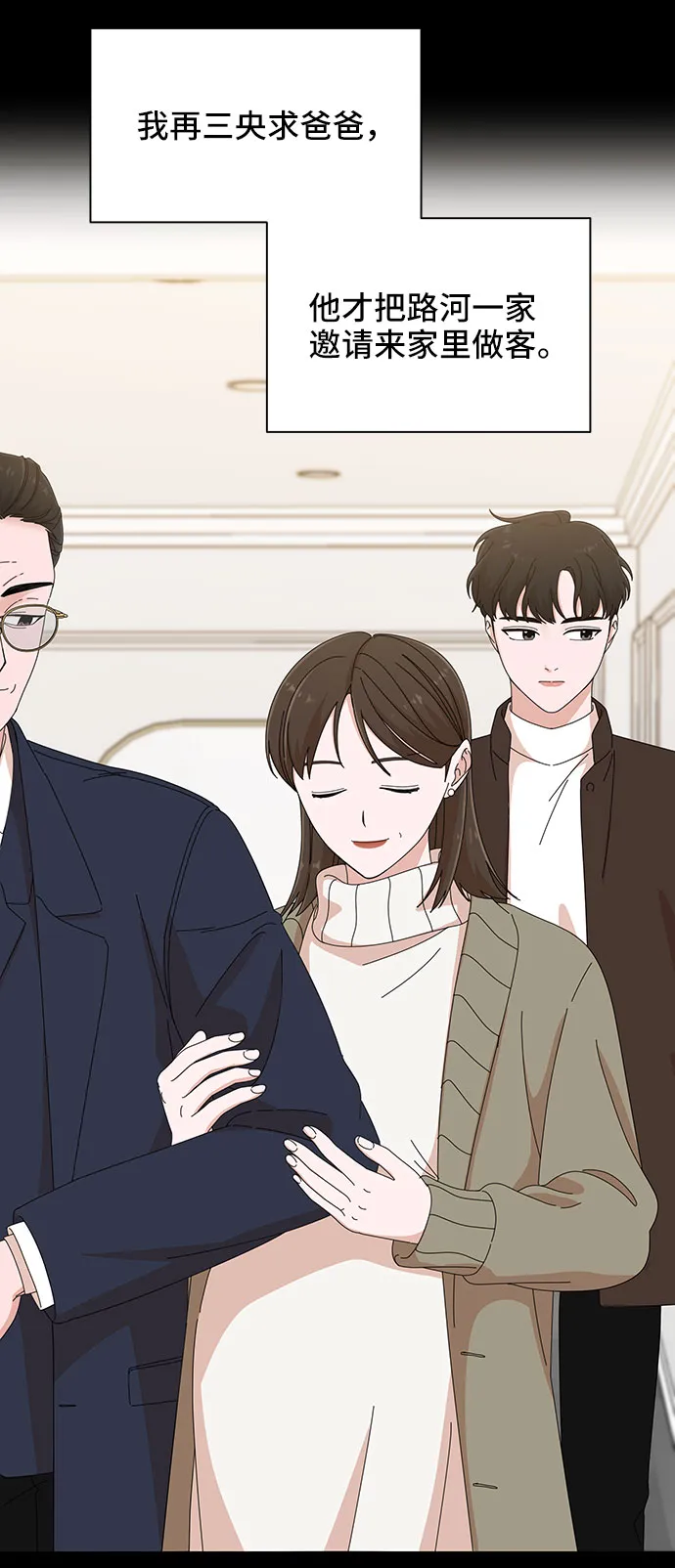 第32话 第38页