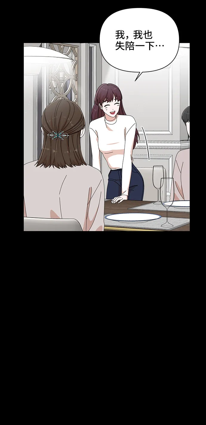 第32话 第54页