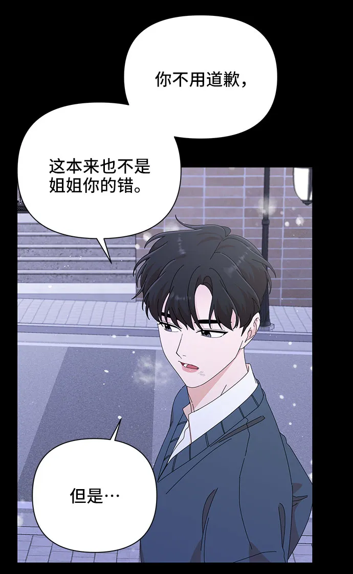 第32话 第60页