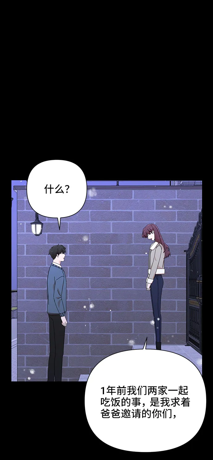 第32话 第65页
