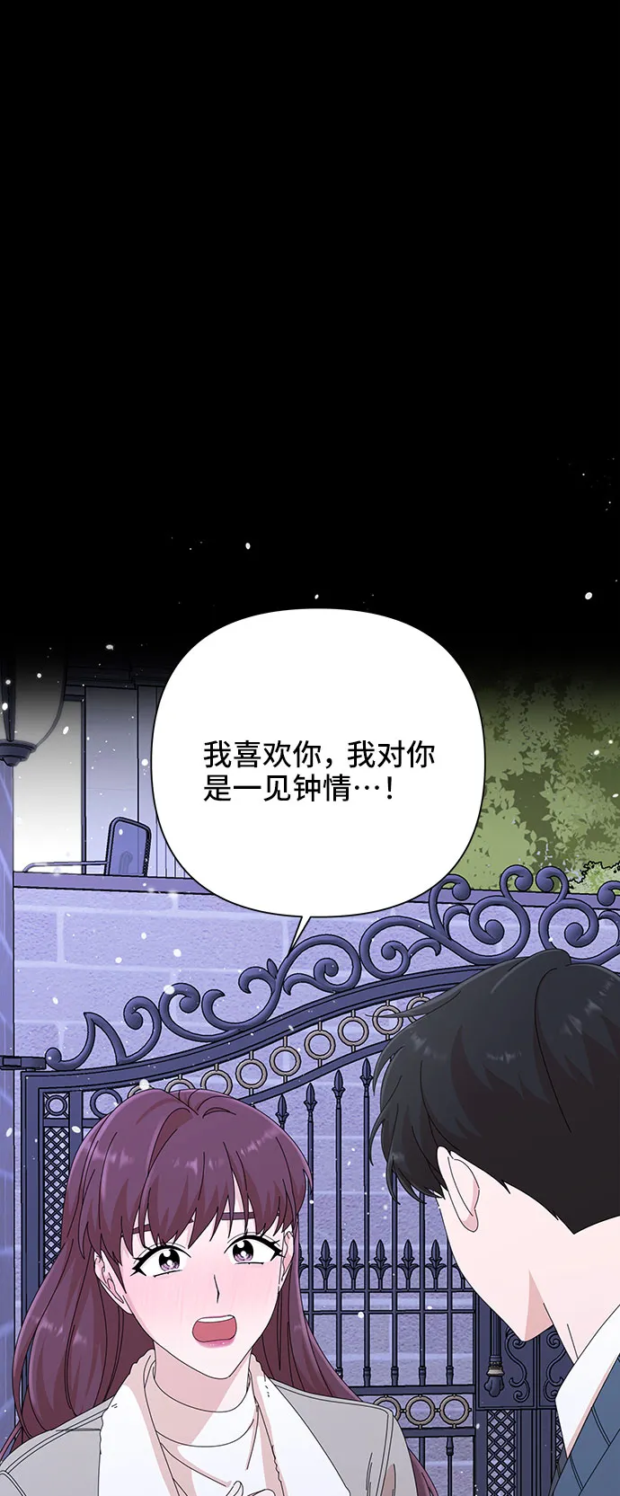 第32话 第67页