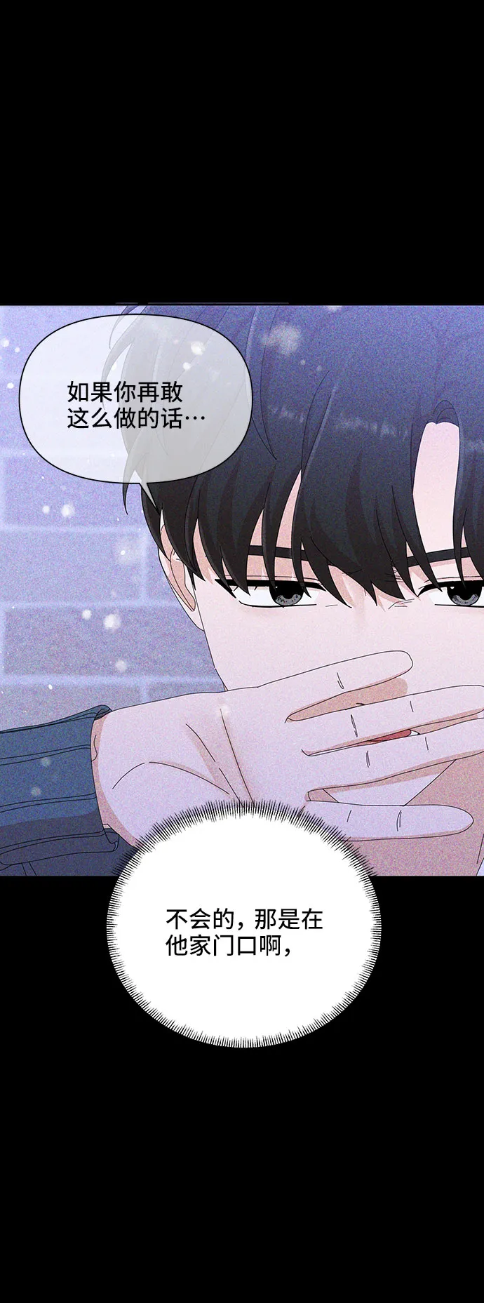 第32话 第82页