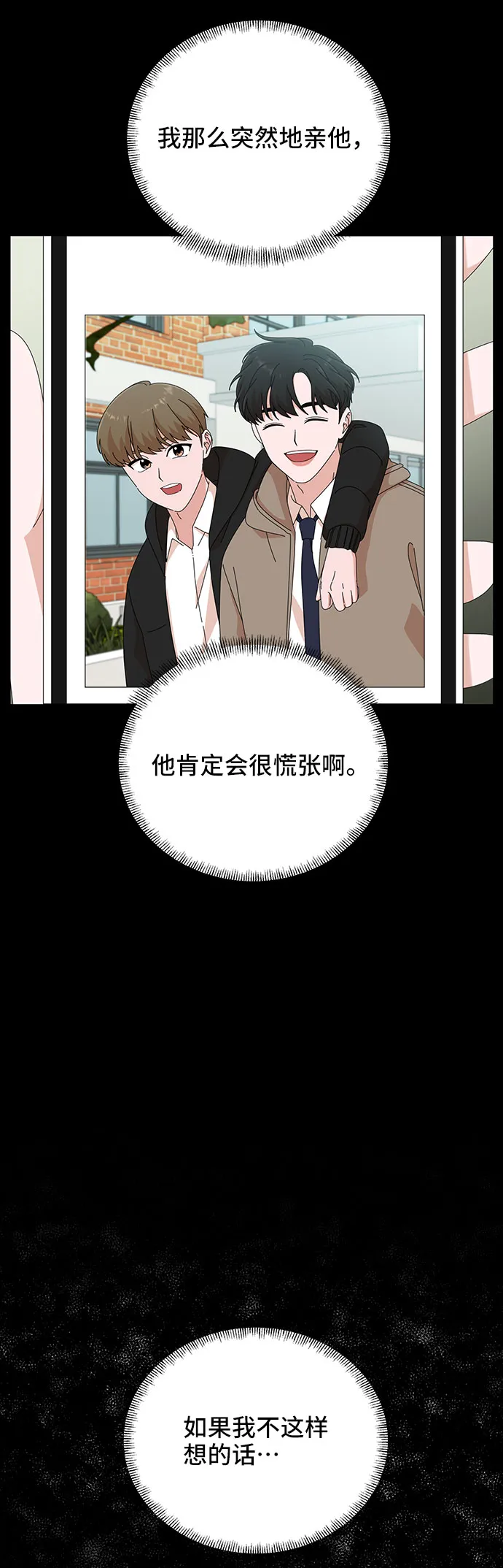 第32话 第83页