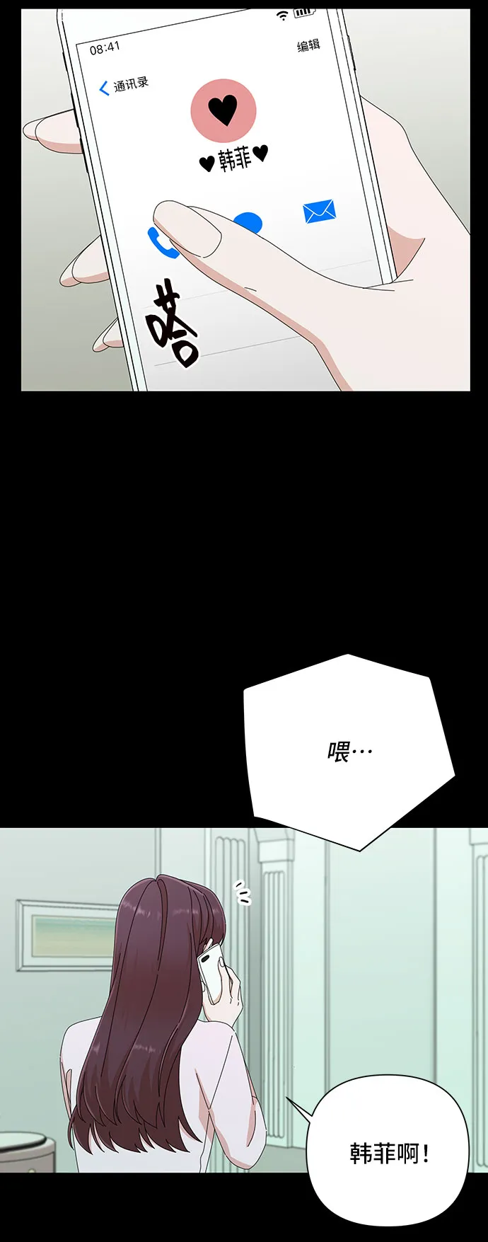 第32话 第85页
