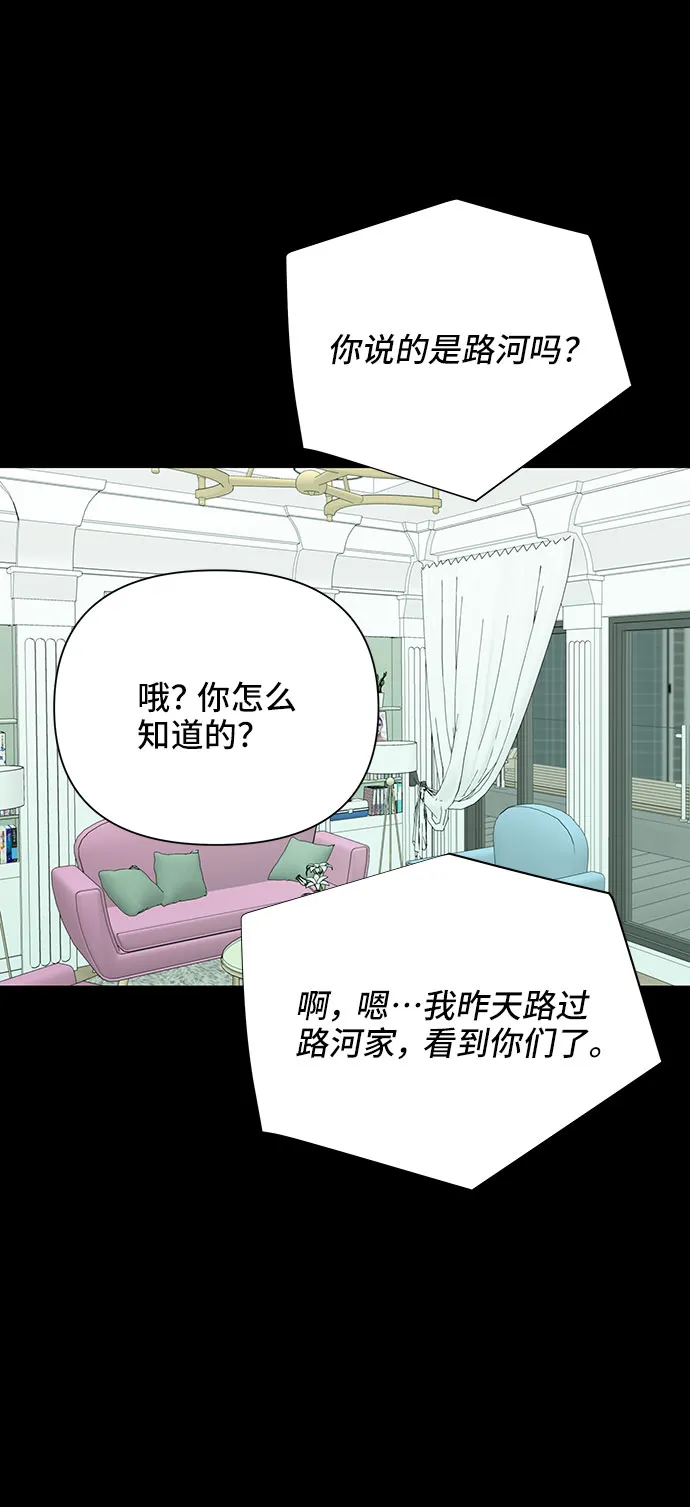 第32话 第87页