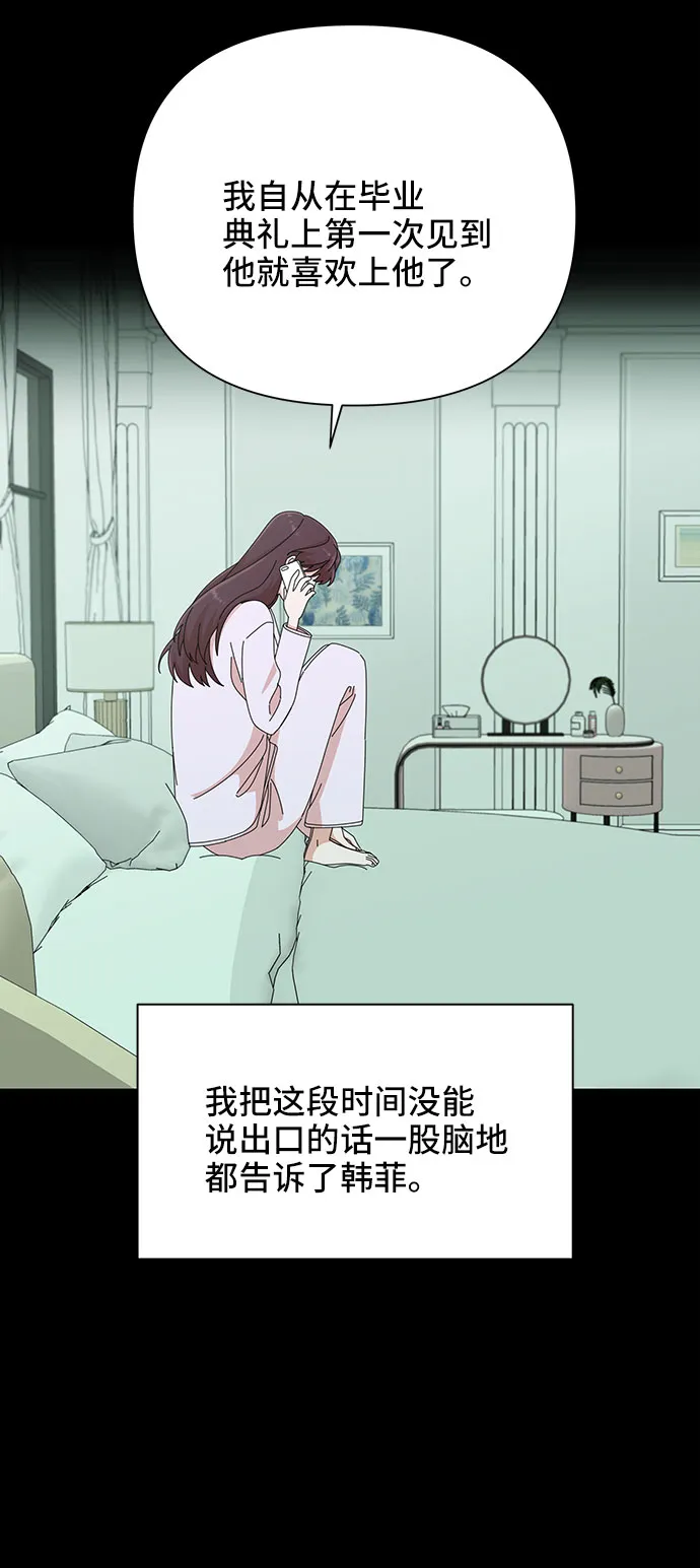 第32话 第90页