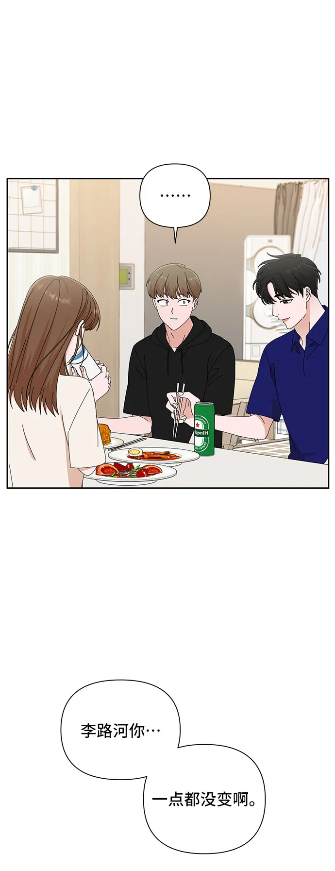 第31话 第2页
