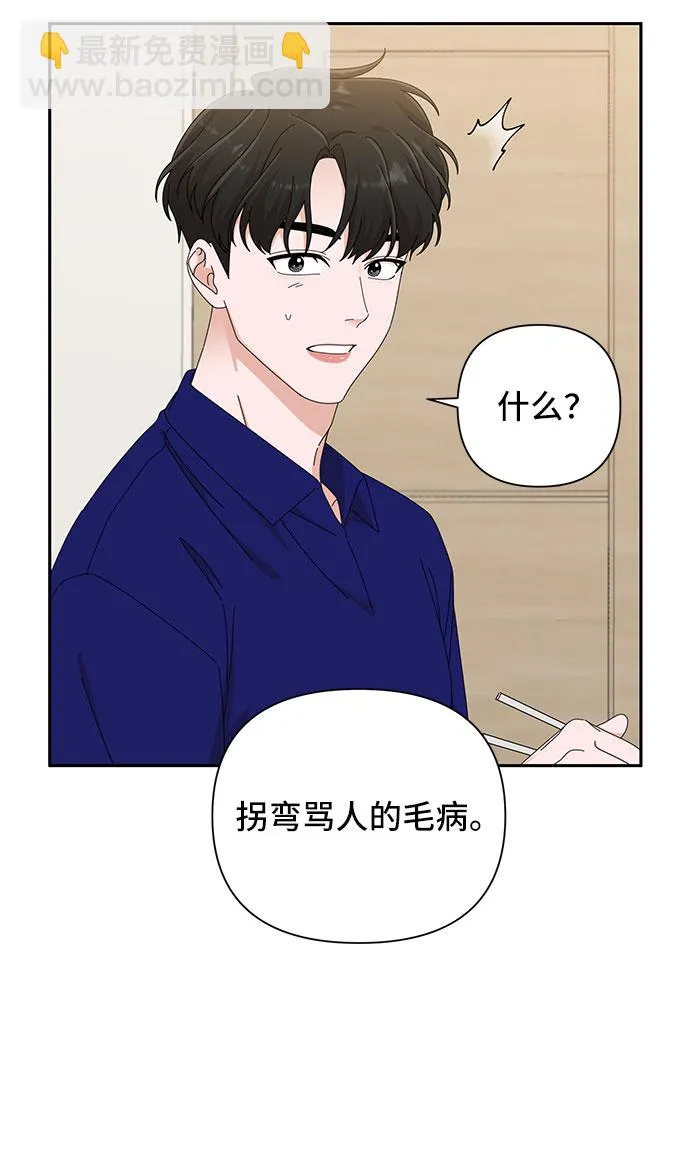 第31话 第3页