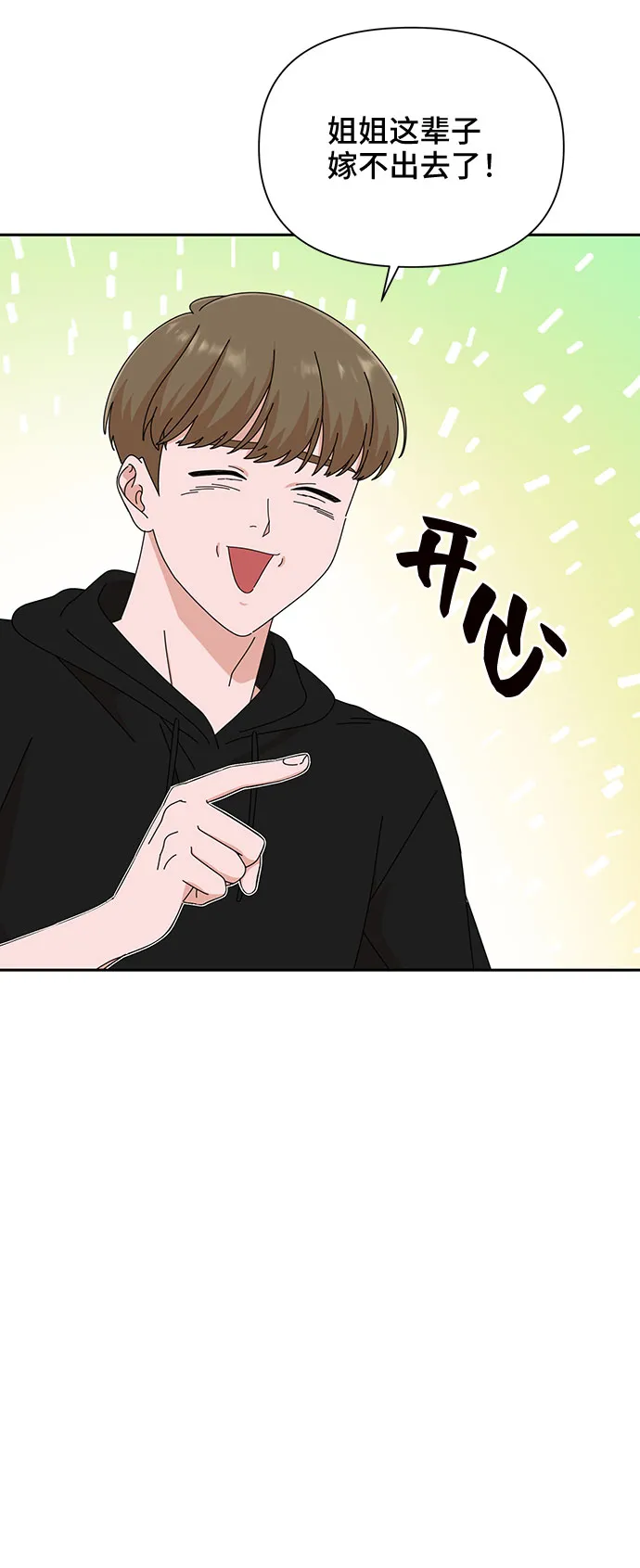 第31话 第5页