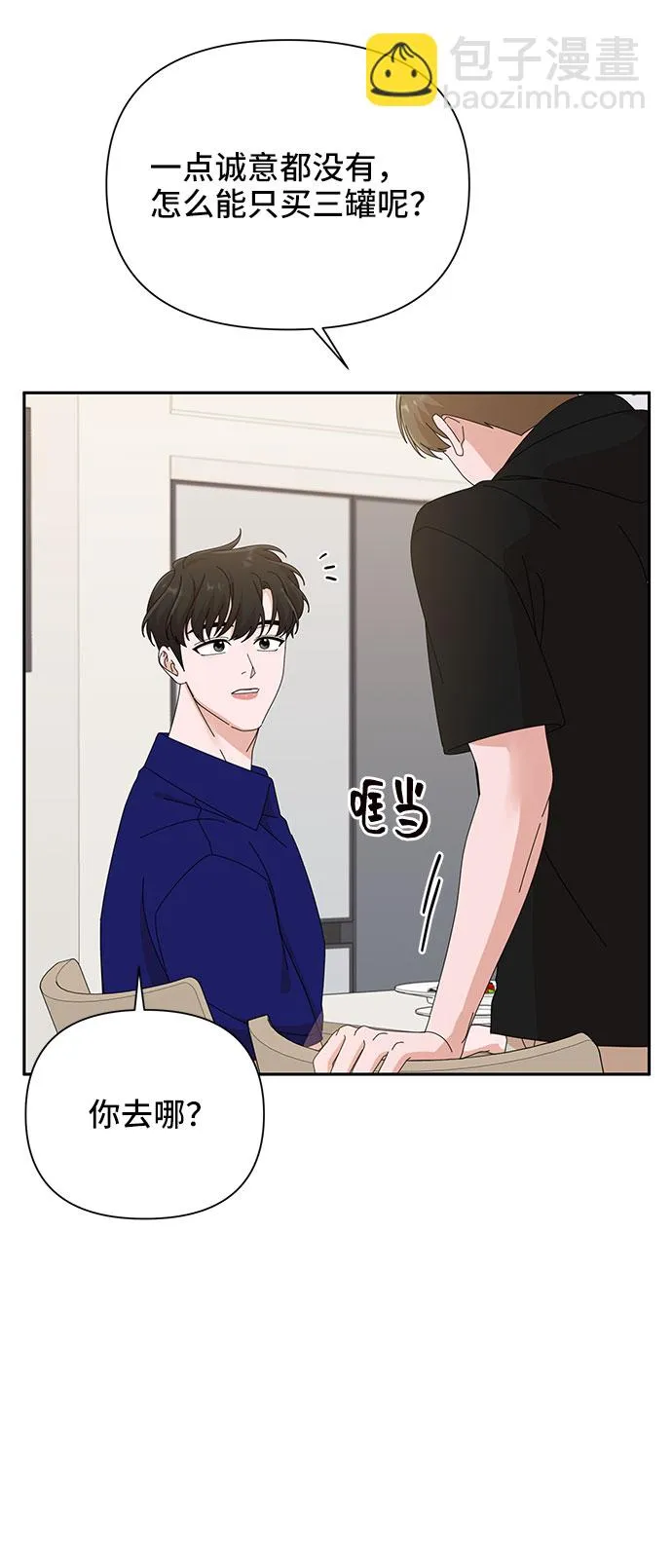 第31话 第8页