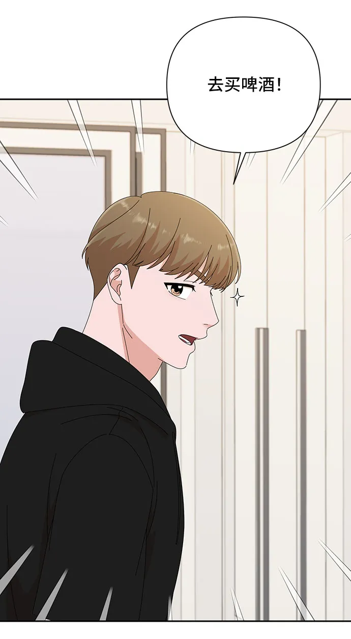 第31话 第9页
