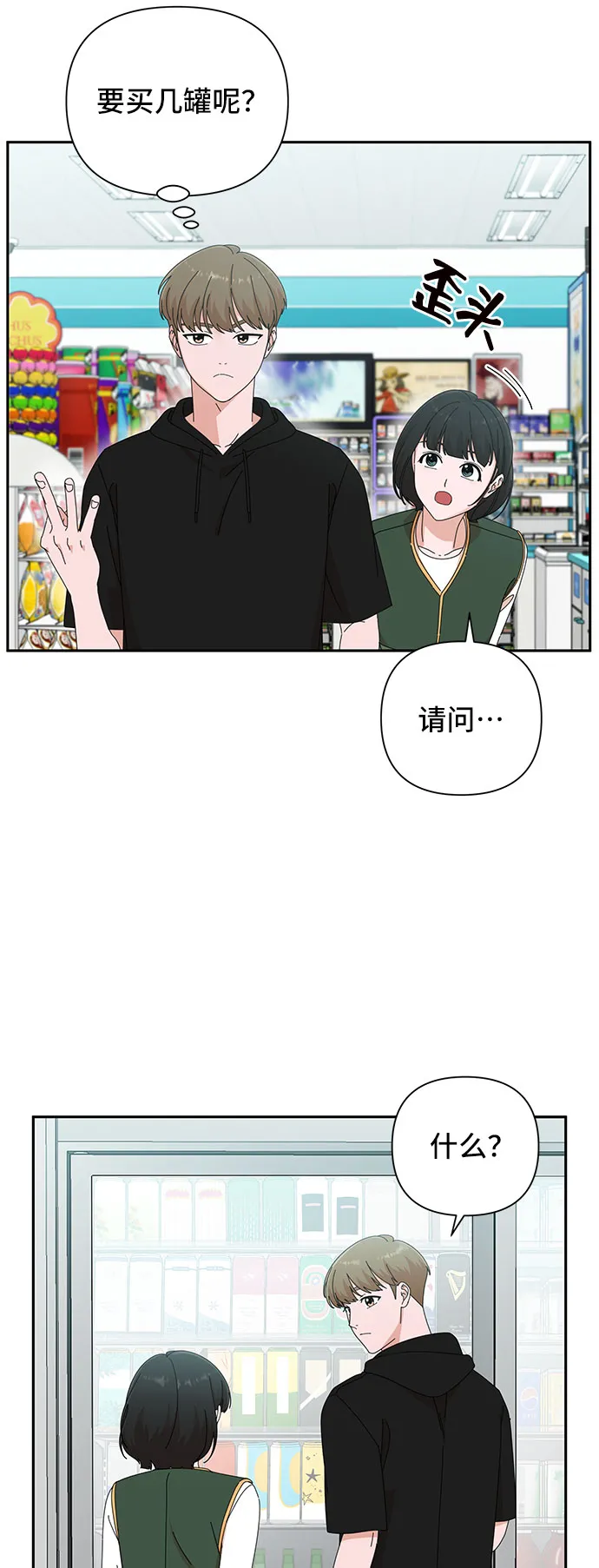 第31话 第15页
