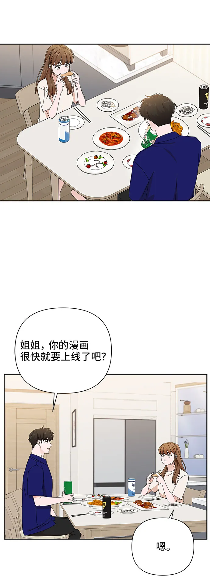 第31话 第25页