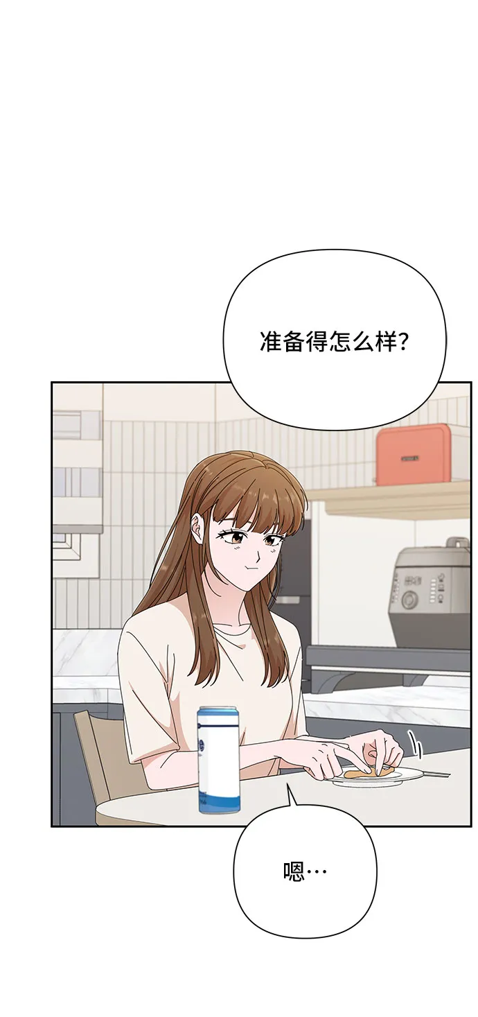 第31话 第26页