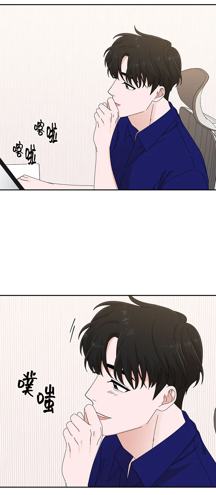 第31话 第32页