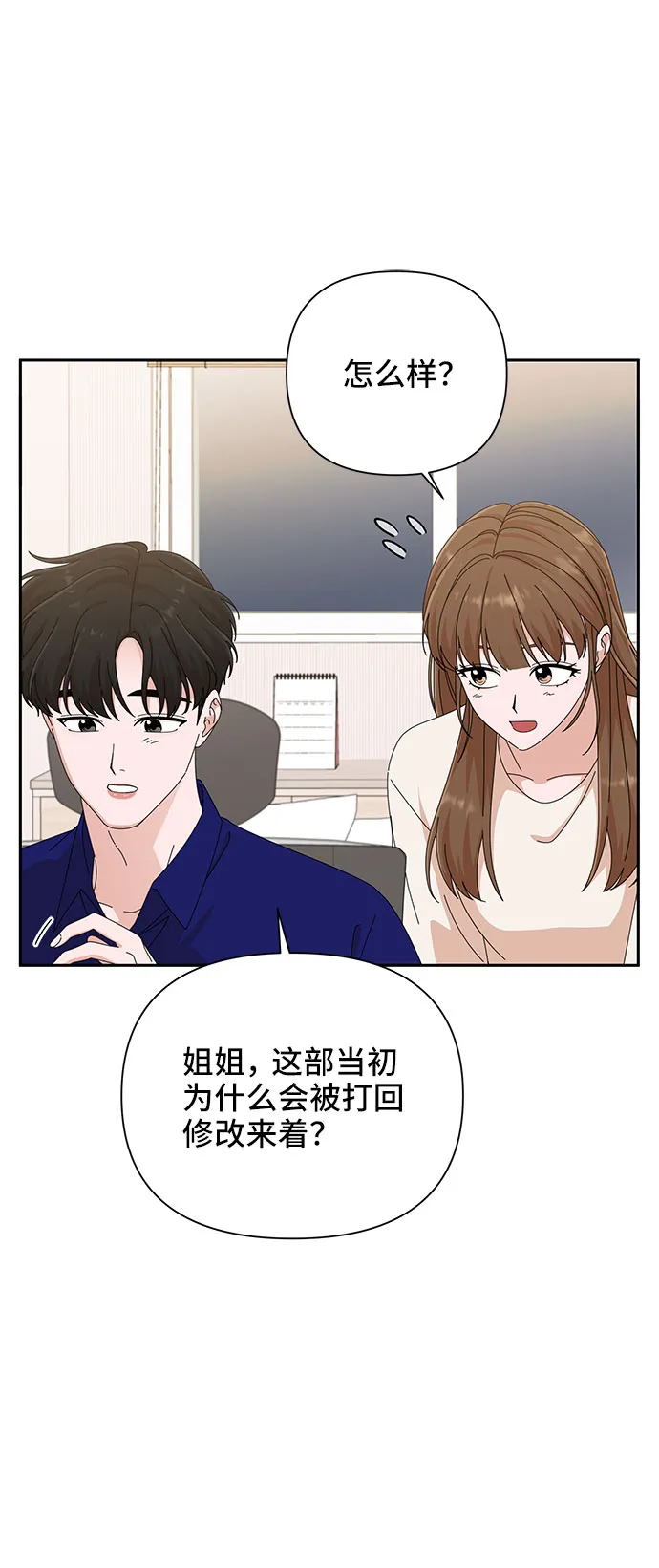 第31话 第33页