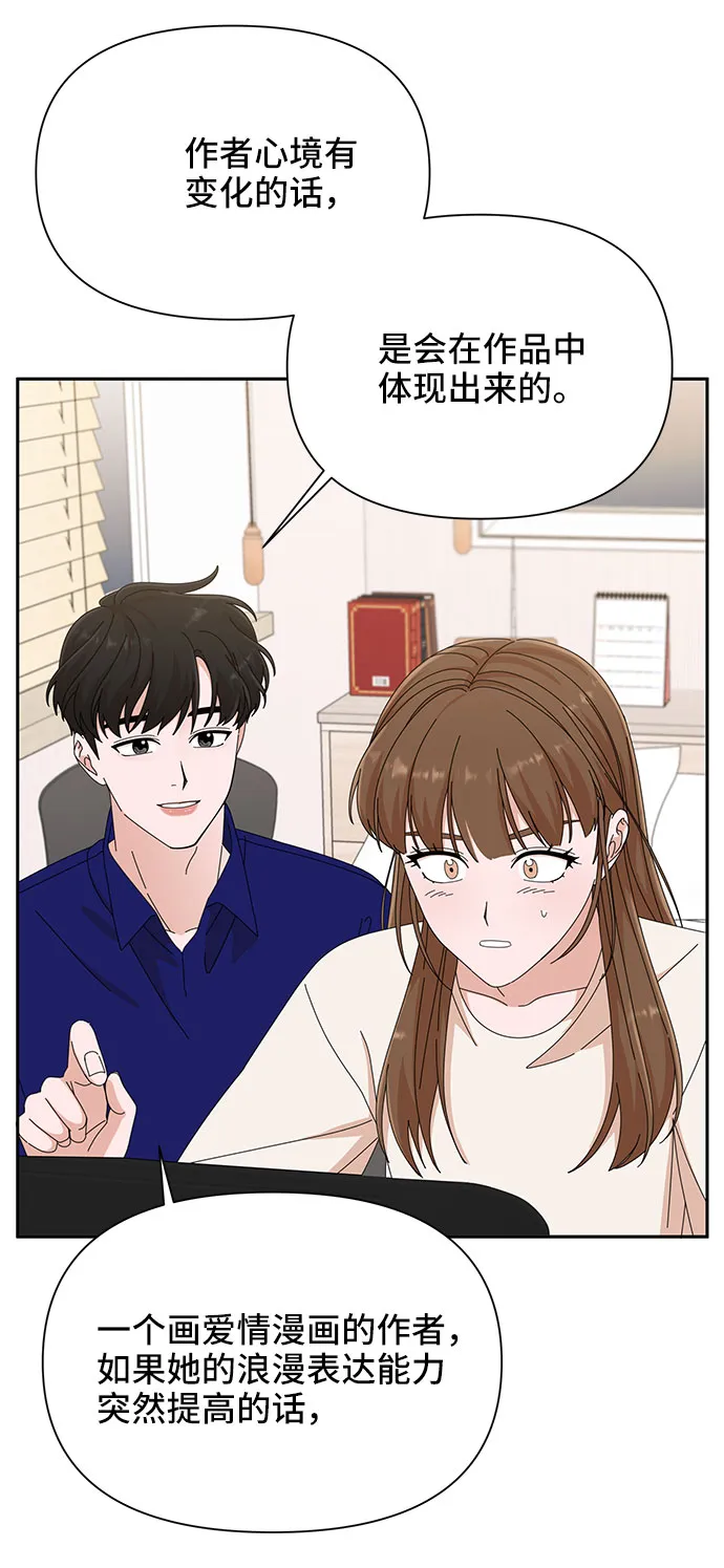 第31话 第42页