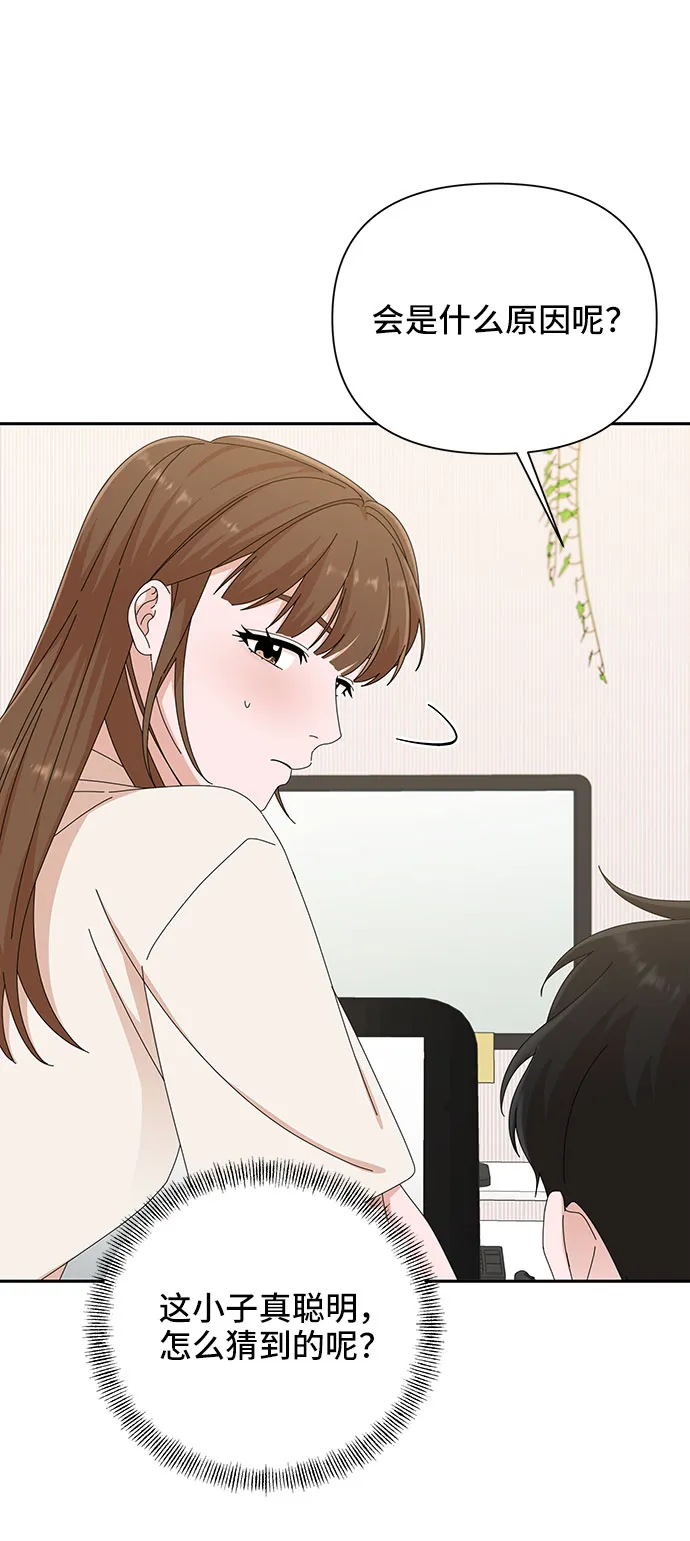 第31话 第43页