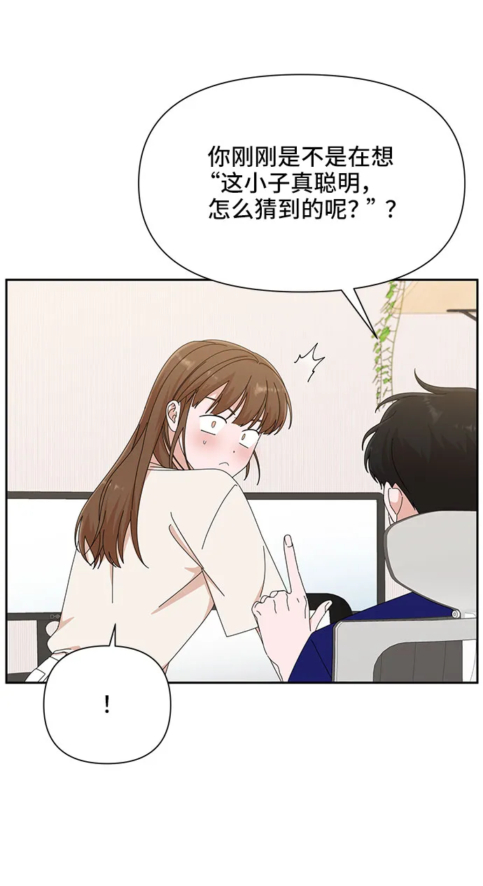 第31话 第44页