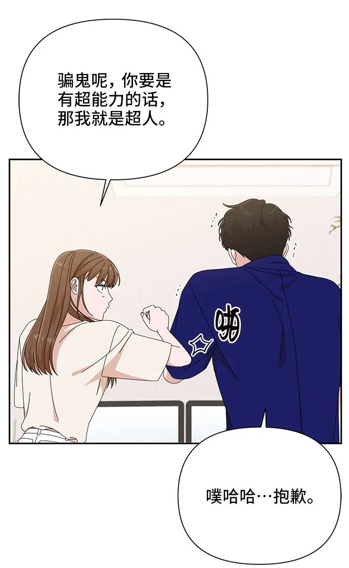 第31话 第48页