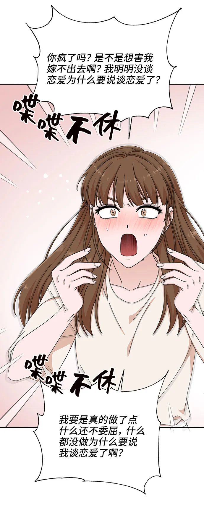 第31话 第51页