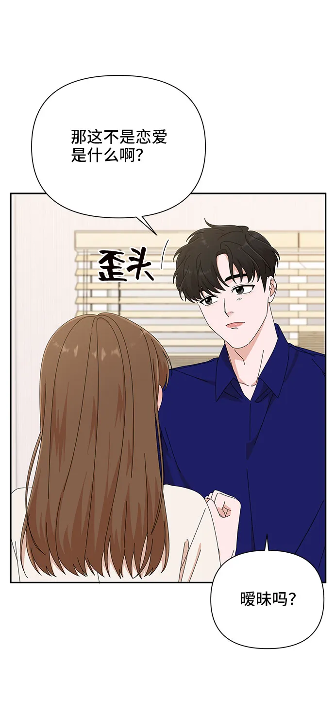第31话 第52页