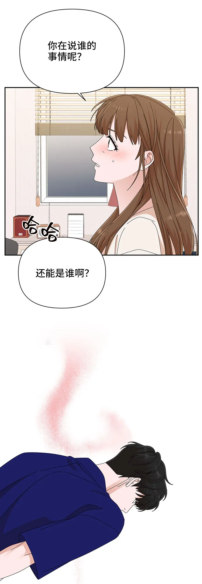 第31话 第53页
