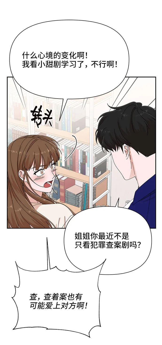 第31话 第56页