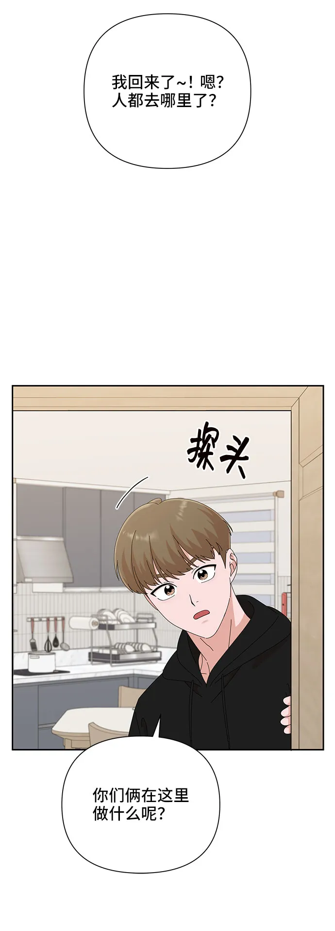 第31话 第65页